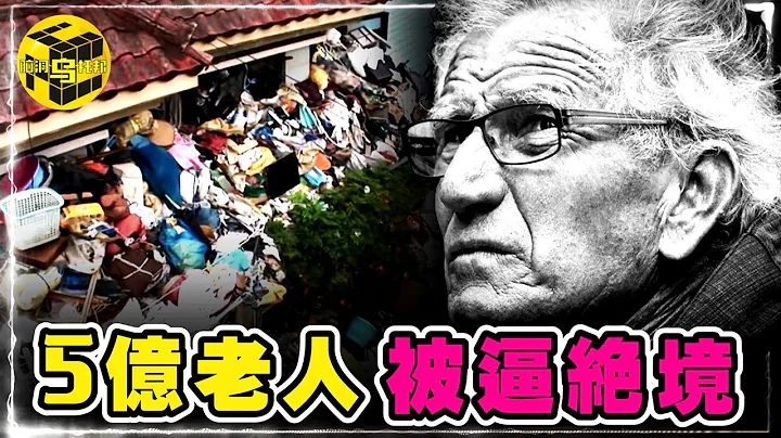 30年不出门，10年不吃正餐，父亲被逼手刃儿子，这个奇葩群体高达2.8亿人！21世纪最可怕的社会隐疾，也许就隐藏在你我身边…[She's Xiaowu @ndwtb] - 天天要闻