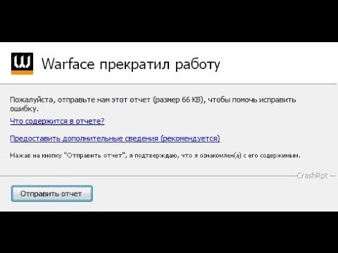 выдает ошибку игра Warface.Есть решение!