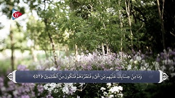 آیات صحابه در قران - سوره انعام آیه 52