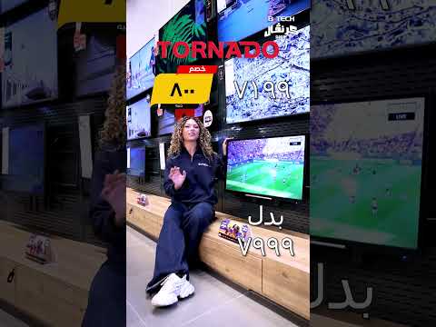 خصومات تصل ل ١٠٠٠ج على الشاشات في كرنڤال بي تك اشتري شاشتك الجديدة دلوقتي من غير زحمة وطوابير