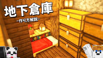 Download マイクラ 倉庫 内装 Mp4 Mp3 Download マイクラ 倉庫 内装 Mp4 Mp3
