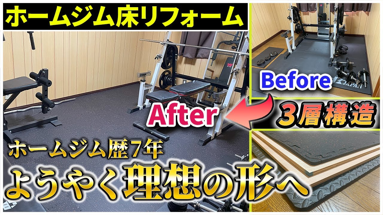 ホームジムセット リーディングエッジ　合板込み ホームジムセット リーディングエッジ合板込み