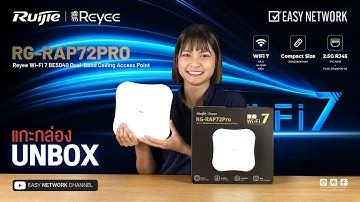 WiFi7 ที่เป๊ะปังที่สุดในตอนนี้ RG-RAP72PRO จะเป็นยังไงไปดูกันเล้ยยยยย😁