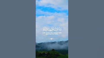 #قرآن ﴿الذين إذا ذكر الله وجلت قلوبهم وإذا تليت عليهم آياته زادتهم إيمانا﴾   [الأنفال: ٢]