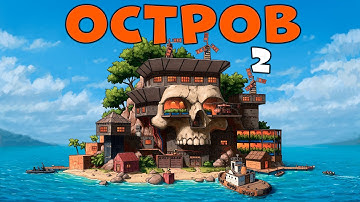 ОСТРОВ "ЧЕРЕПА"! Я ПРОНИК в ДЕРЕВНЮ ИНОСТРАНЦЕВ и СТАЛ ИХ ЛИДЕРОМ! CheZee. Rust | Раст