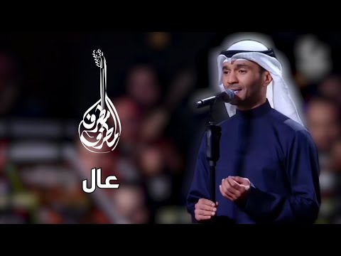 مطرف المطرف عال فبراير الكويت 2024