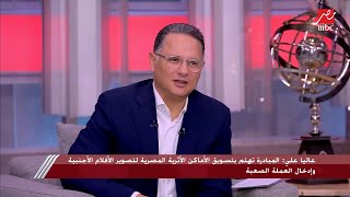 الدكتورة إيمان الجندي: مصر من أرخص دول العالم في تكلفة أطفال الأنابيب والحقن المجهري