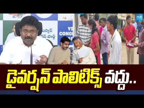 Adimulapu Suresh Open Challenge To Chandrababu, We Ready On APPSC Allegations | Lokesh DSC Scam - SAKSHITV