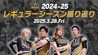 Mリーグ2024-25レギュラーシーズン振り返り配信！