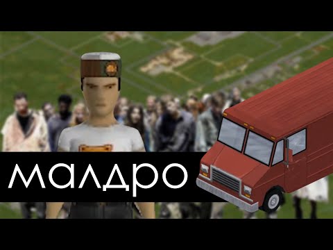 Видео: Побег из Малдро в Project Zomboid