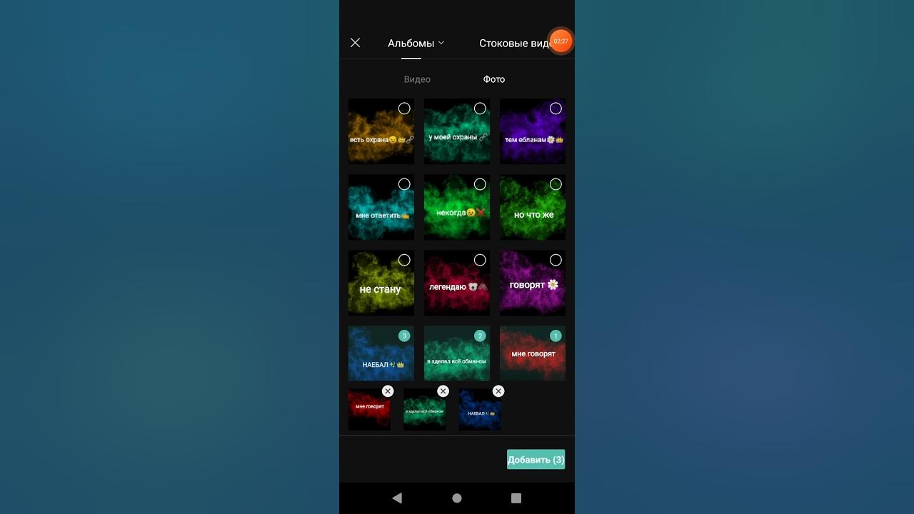 Как использовать футажи в capcut. Как делать футажи в capcut на андроид.