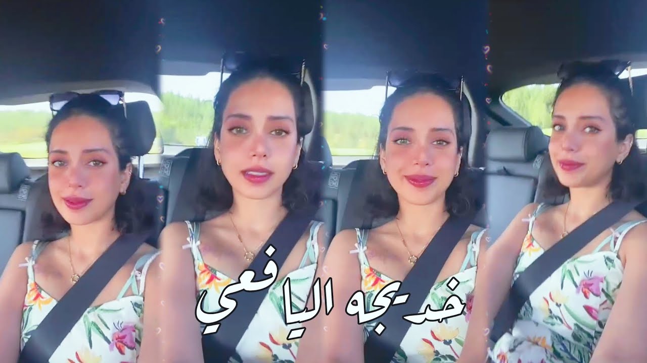 خديجه اليافعي - معلومات عن خديجه اليافعي - YouTube