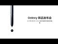 Samsung Galaxy Note 10 UNPACKED 2019: The Next Galaxy (Teaser)