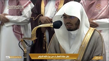‏تلاوة للشيخ ياسر الدوسري من صلاات العشاء من سورة القيامة 29 ذو الحجة 1444هـ