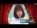 面白すぎる和田まあやの内輪モノマネ [切り抜き] の動画、YouTube動画。