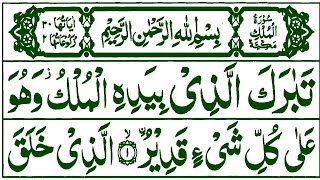 🔴Live Surah Mulk complete [Surah waqia Recitation] Daily Recitation |سورۃ الملك