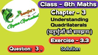 class 8th maths chapter 3 exercise 3.3 question 3 @SanjivsGyanGurukul l class 8 math ex3.3 question3