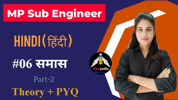 General Hindi for MP Vyapam Sub Engineer Exam 2022 || Lecture : 06 || Phaipedia