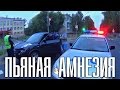 Пьяная амнезия ❱ Ruslan Kunickas гражданский корреспондент