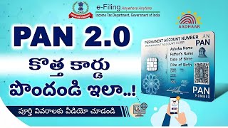 PAN 2.0 New card apply