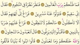 37- Surah As-Saffat - Hazza al Balushi - Arabic translation HD