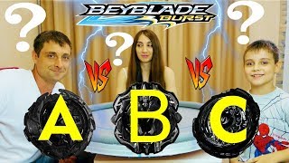 БЕЙБЛЭЙД АЗБУКА ЧЕЛЛЕНДЖ Семейный Турнир На Большой Арене BeyBlade ABC Challenge