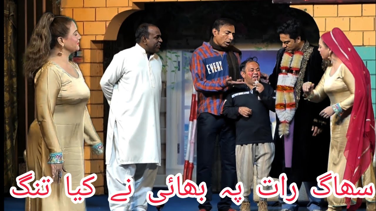 Rashid & Kamal | Sadia Khan | Tasleem Abbas| 2026 | New Comedy Punjabi Stage Drama Clip 