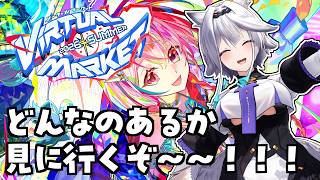【 VRC 】今年も夏だ！VRだ！VirtualMarketだ～～～！！！☀【栢森エマ/Emma Chouette】