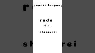 japanese language part 1 pause of you wanna read