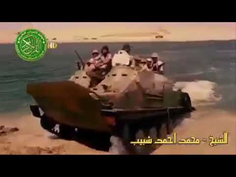 قرآن فجر يوم 6 أكتوبر 1973