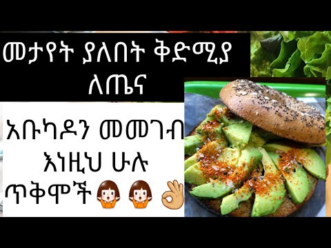 ቪዲዮ: ማንጎ ፣ እንጆሪ ፣ አቮካዶ እና ራዲሽ ሰላጣ እንዴት እንደሚዘጋጁ