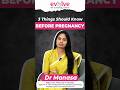 గర్భధారణకు ముందు తెలుసుకోవలసిన 3 విషయాలు | Planning Pregnancy? Know These 3 Important Things First