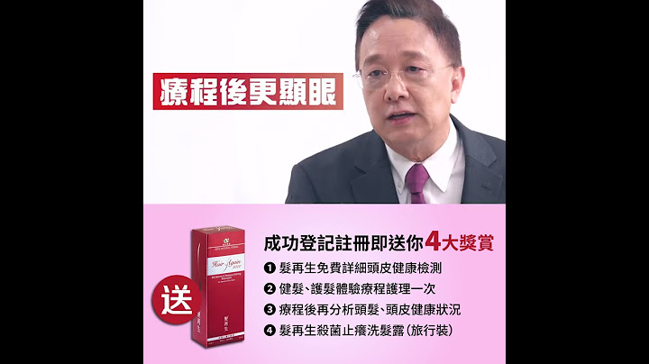 【🔴 髮再生藥液有效果，點解仲要做療程？夠堅就唔怕你Mean！⚫️ 】 - 天天要聞