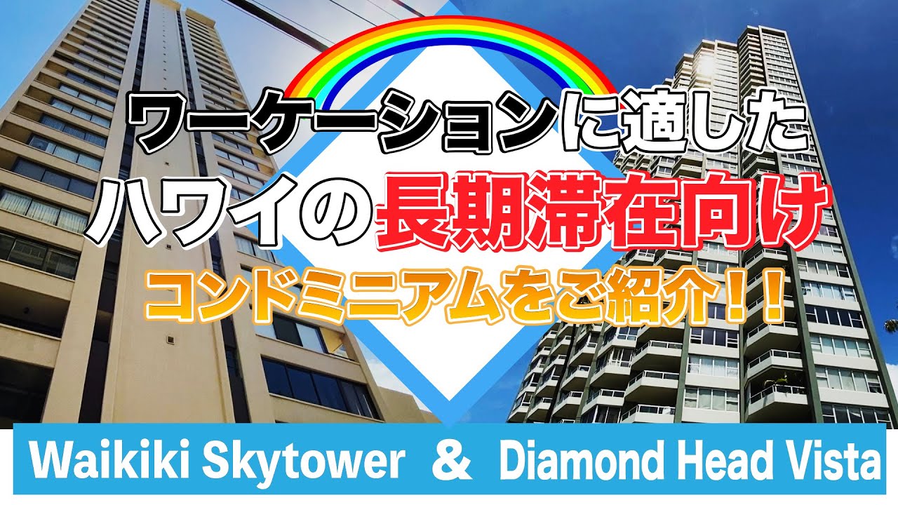 ワイキキ スカイタワー Waikiki Skytower 1804 遠くの海とコオラウの景色の1ベッドルーム 1バス 無料駐車場付