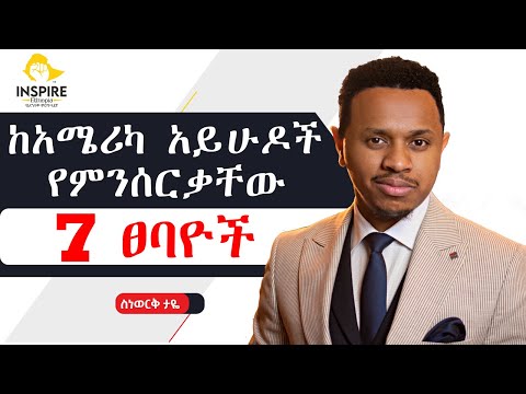 ቪዲዮ: ከኮሎምበስ በፊት አሜሪካ ማን እና መቼ ተገኘ