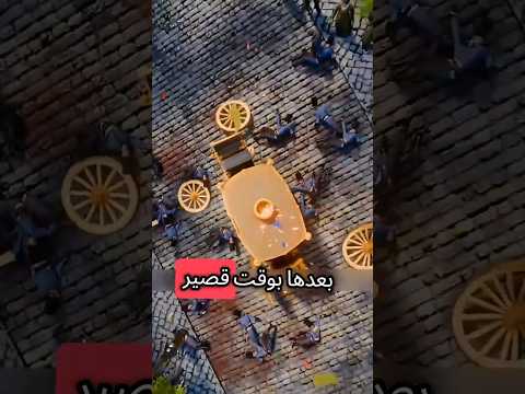 محاولة اغتيال العائلة المالكة التي فشلت بأعجوبة