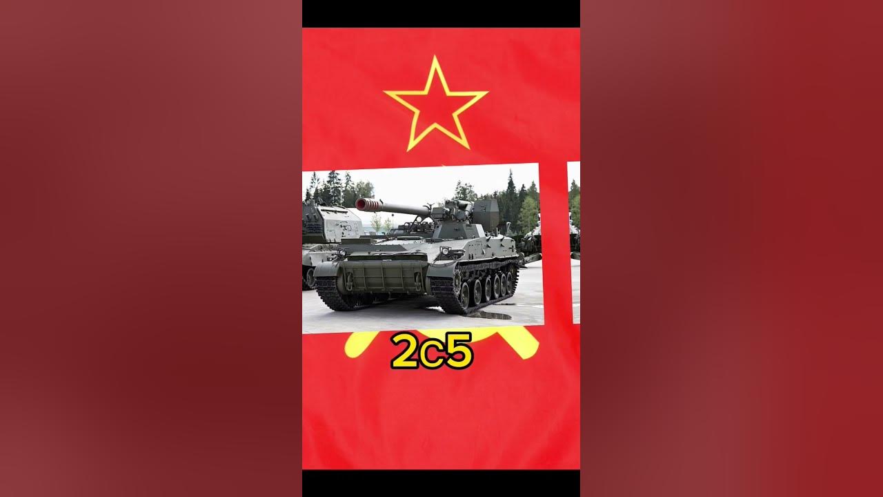 САУ СССР - YouTube