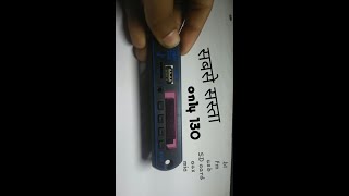 The latest version of bt MP3 FM mic kit // only 130 rupees