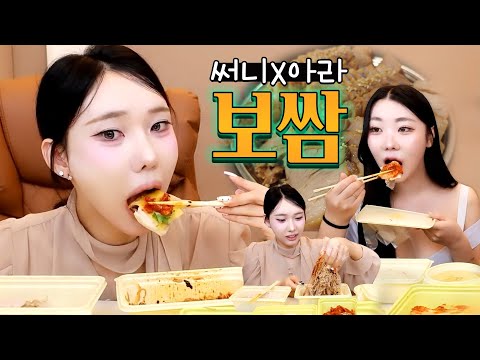 따끈한 수육을 쫀득한 떡에 떡~ 올려서 떡떡 먹는 원할머니 보쌈 먹방 [<strong>써니</strong>, 아라] | FULL