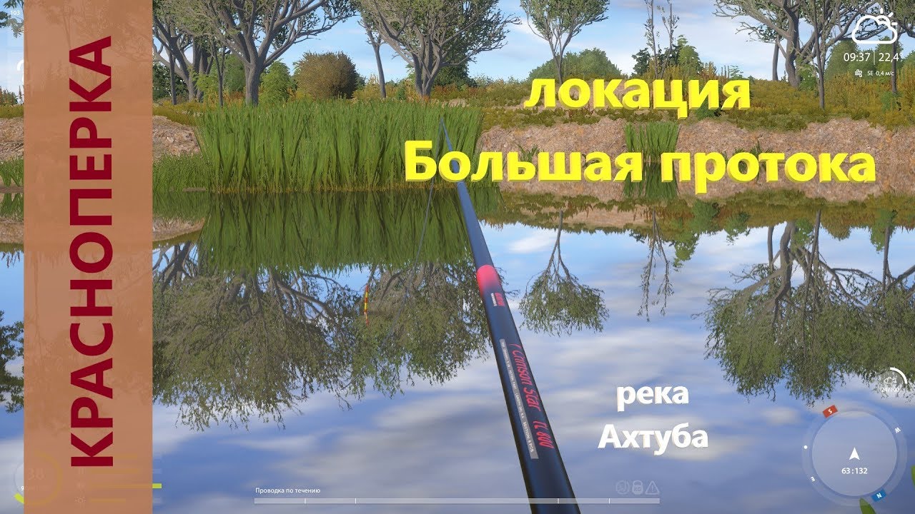 Рр3 красноперка волга