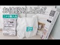 【ニトリ購入品】暮らしに役立つ・おすすめ収納・便利グッズ紹介！