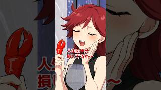 甲殻類アレルギーでスカッと! #shorts