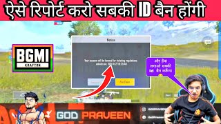🤣I REPORT THIS PLAYER AND THIS HAPPEN | PUBG LITE || अब id सबकी बैन होंगी