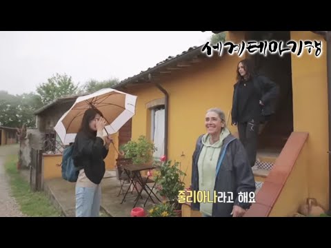 세계테마기행 - 돌체 이탈리아- 토스카나 민박 기행_#001
