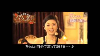 引く手あまたのモテガール育成【高岡早紀さんに学ぶ男の誘い方】 高岡早紀 検索動画21 引く手あまたのモテガール育成【高岡早紀さんに学ぶ男の誘い方】 高岡早紀 検索動画 21