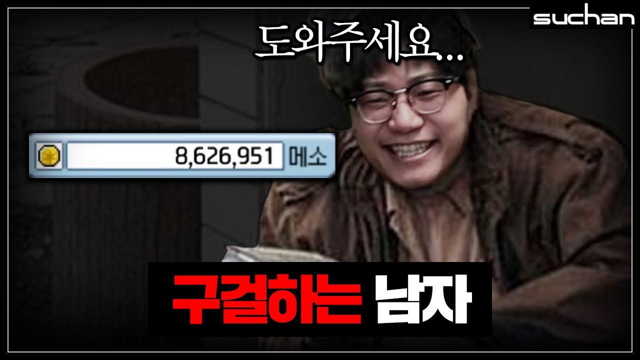 혼테일 올먹팟하다 거리로 나앉게 된 사연