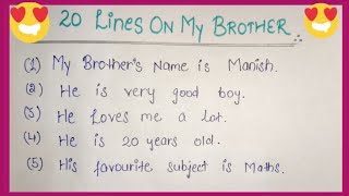 20 Lines On My Brother || Essay On My Brother In English || Essay On My Brother 🥰🥰