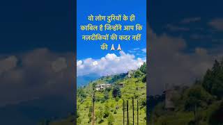 #motivation #viralvideo #nature #love #shortvideo #views #nature #travel