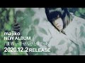 【Guitar Cover】Majiko - 世界一幸せなひとりぼっち