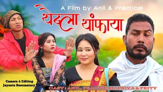 Twiba Tangpaya थैबा थांफाया A Bodo Comedy Short Film by Anil & Practical _Prity_ Priya Entertainment